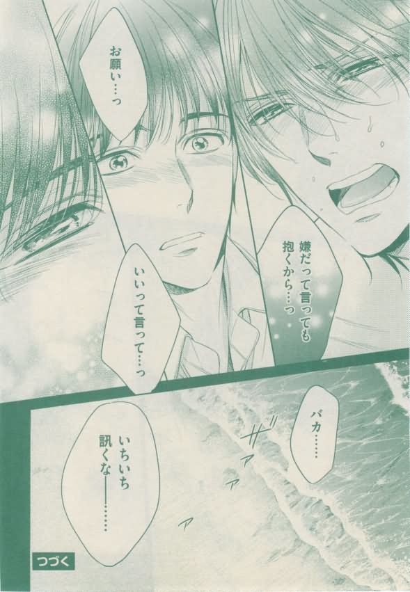 ボーイズキャピ! 2015-02