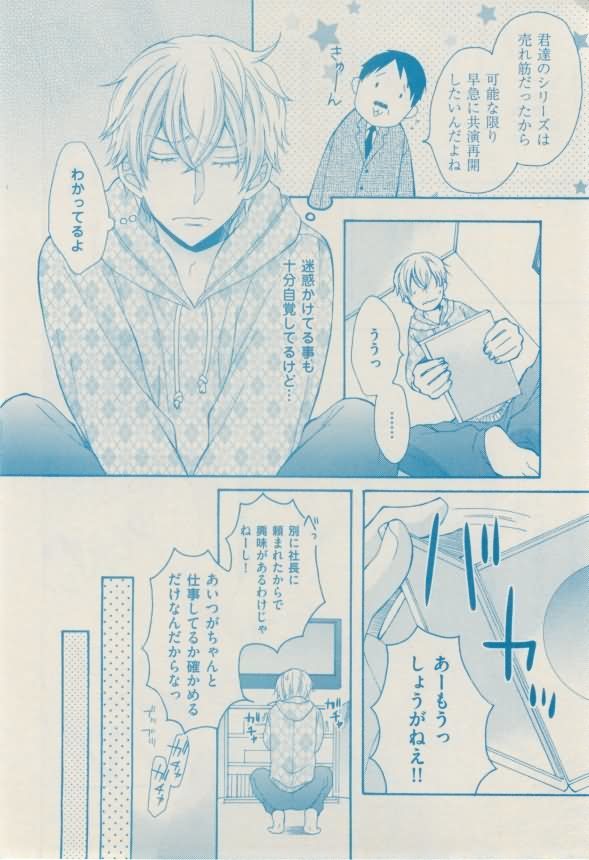 ボーイズキャピ! 2015-02