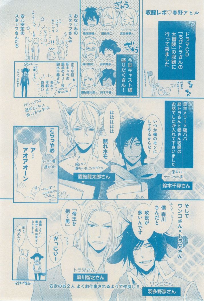ボーイズキャピ! 2015-02