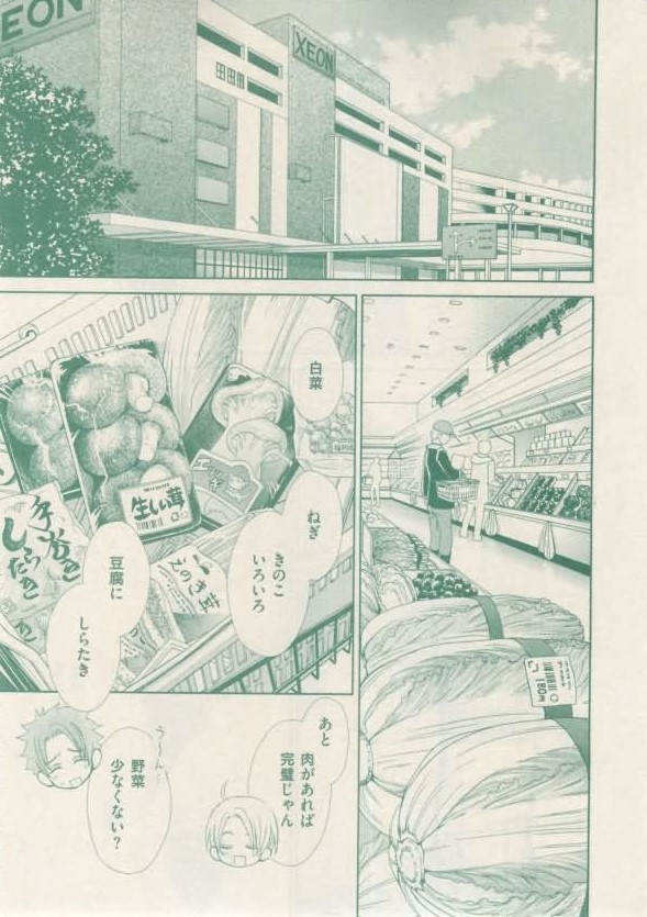 ボーイズキャピ! 2015-02