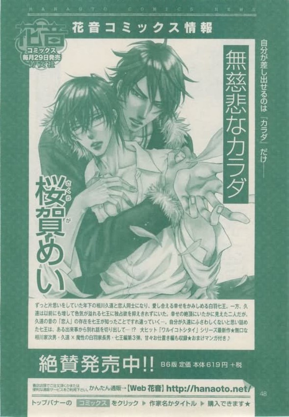 ボーイズキャピ! 2015-02
