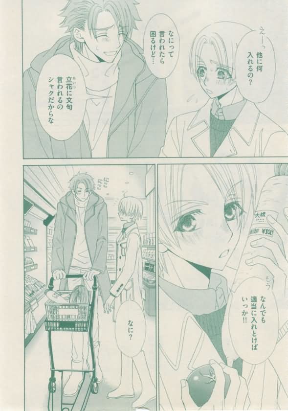 ボーイズキャピ! 2015-02