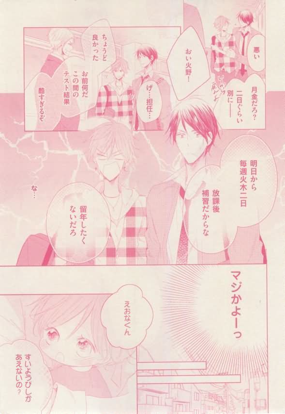 ボーイズキャピ! 2015-02
