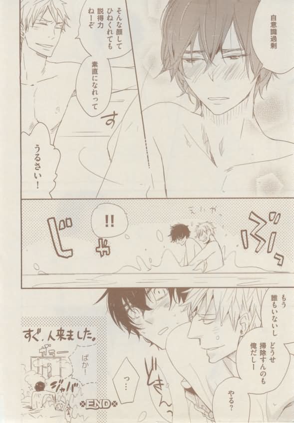 ボーイズキャピ! 2015-02