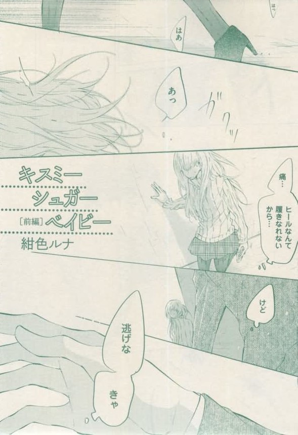 ボーイズキャピ! 2015-02