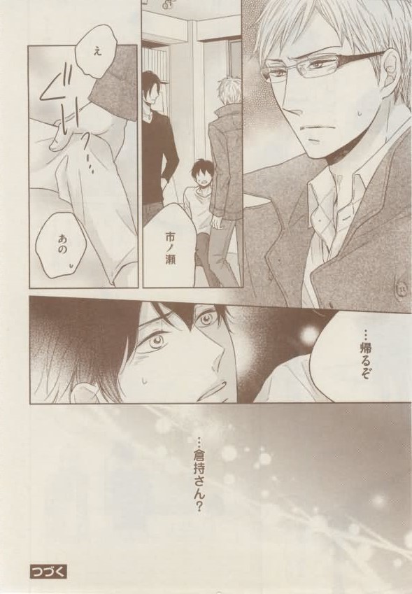 ボーイズキャピ! 2015-02