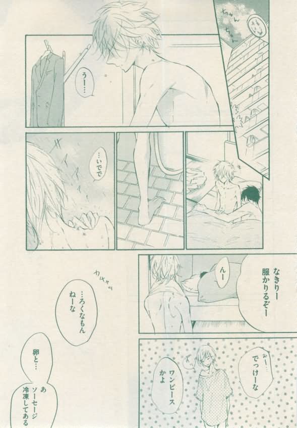 ボーイズキャピ! 2015-02