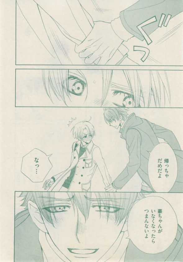 ボーイズキャピ! 2015-02