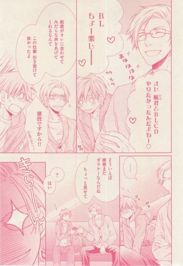 ボーイズキャピ! 2015-02