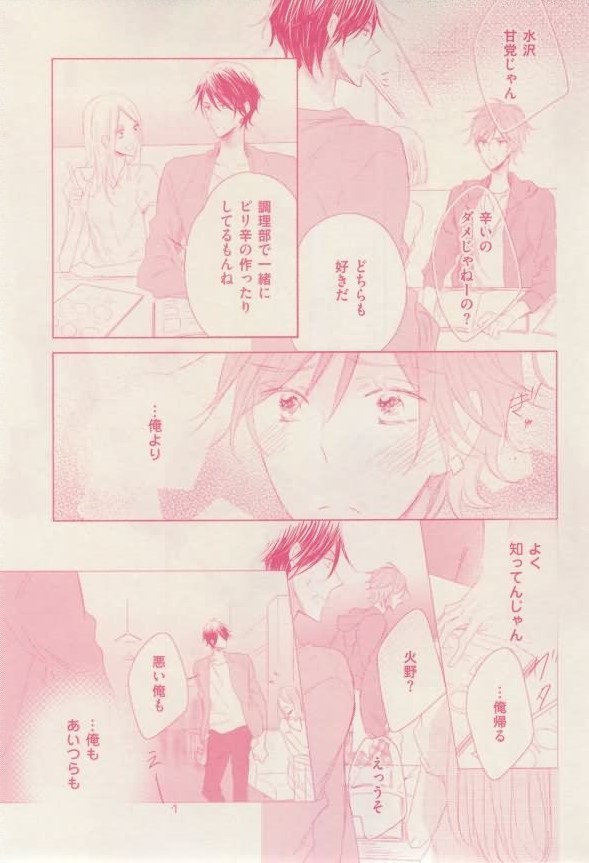 ボーイズキャピ! 2015-02