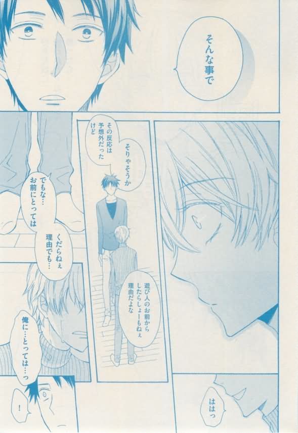 ボーイズキャピ! 2015-02