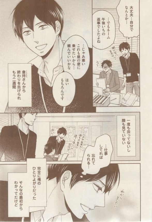 ボーイズキャピ! 2015-02