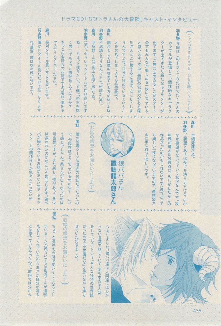 ボーイズキャピ! 2015-02