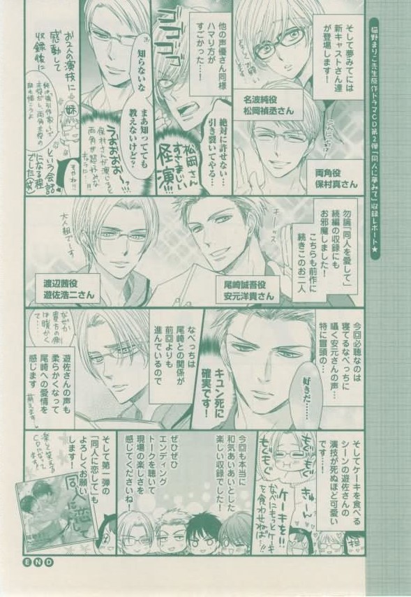 ボーイズキャピ! 2015-02