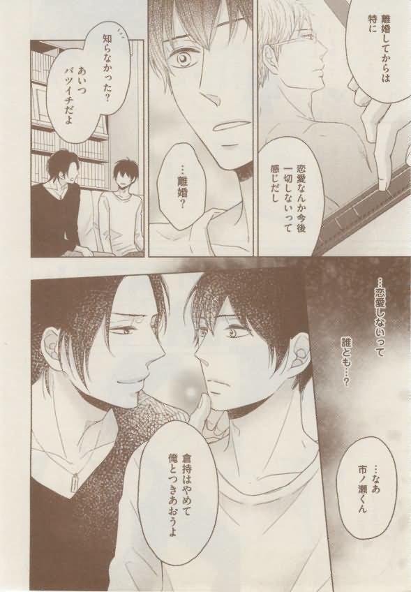 ボーイズキャピ! 2015-02