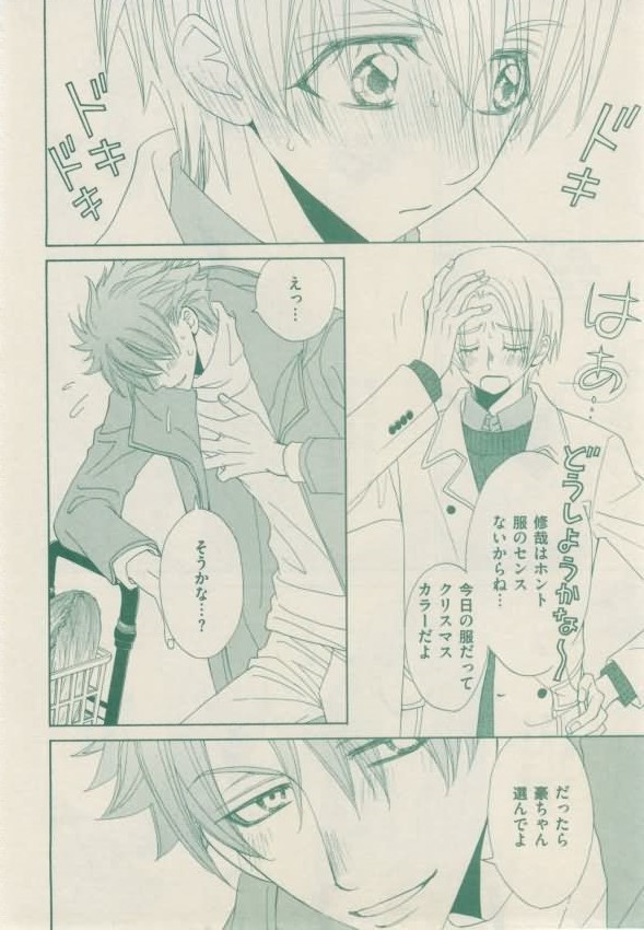 ボーイズキャピ! 2015-02