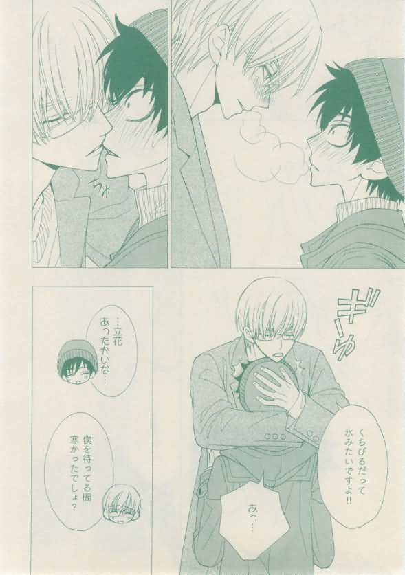 ボーイズキャピ! 2015-02