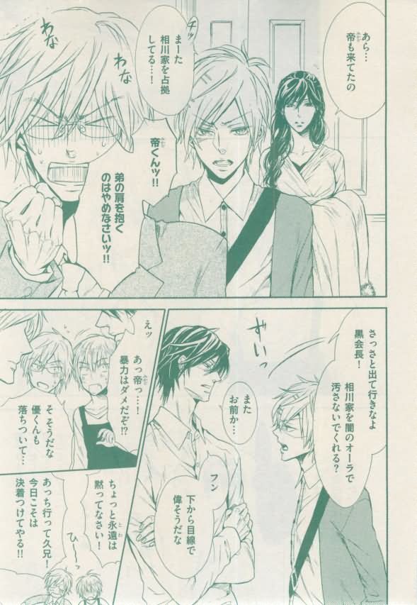 ボーイズキャピ! 2015-02