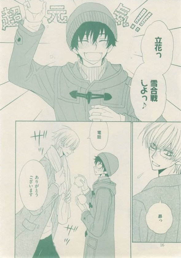 ボーイズキャピ! 2015-02