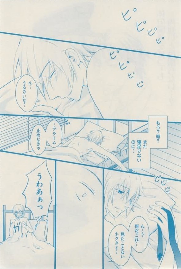 ボーイズキャピ! 2015-02
