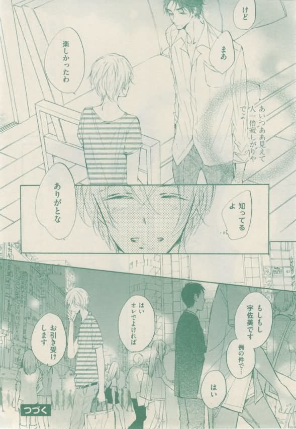 ボーイズキャピ! 2015-02