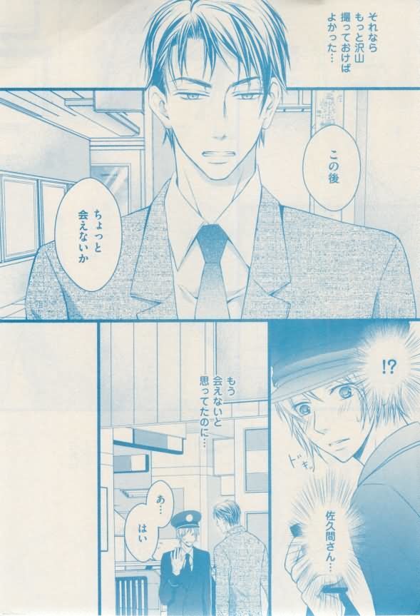 ボーイズキャピ! 2015-02