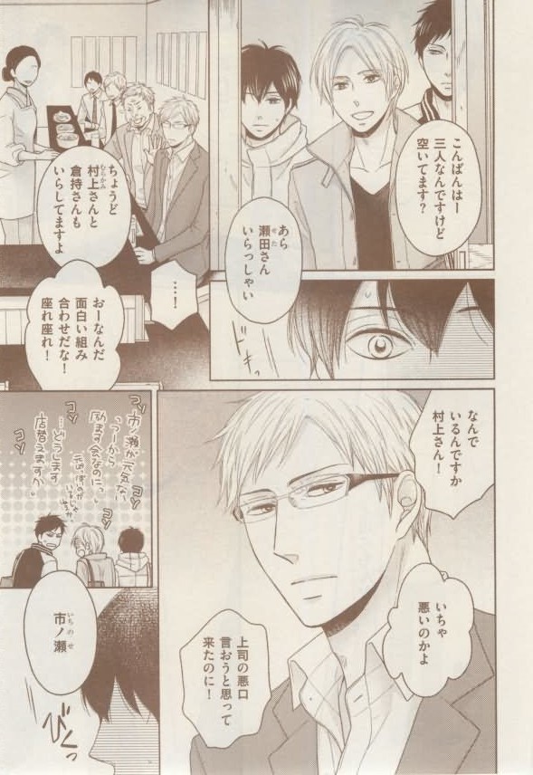 ボーイズキャピ! 2015-02