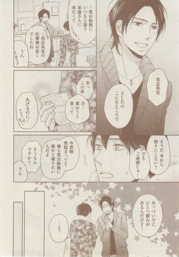 ボーイズキャピ! 2015-02