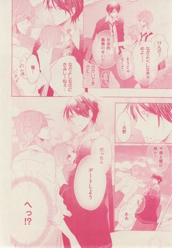ボーイズキャピ! 2015-02