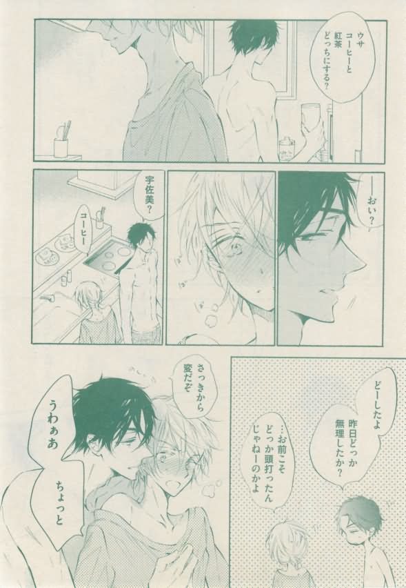 ボーイズキャピ! 2015-02