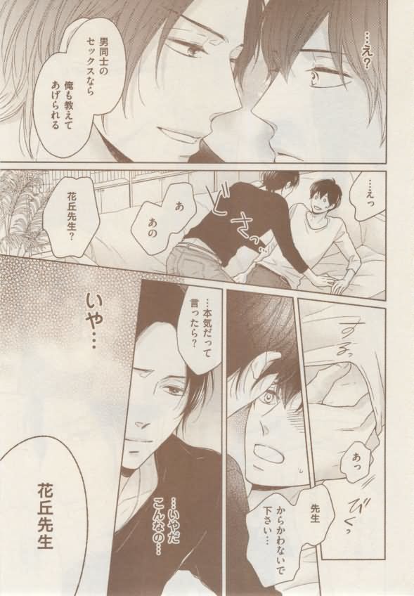 ボーイズキャピ! 2015-02