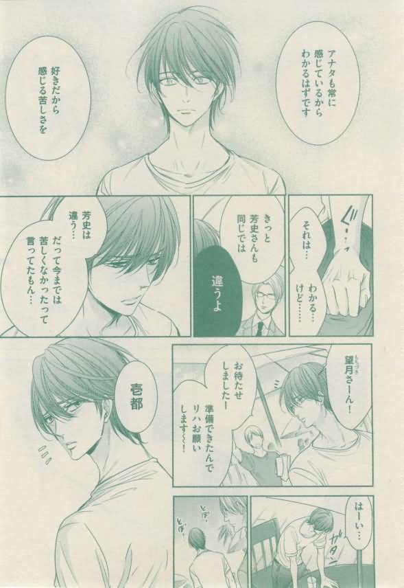ボーイズキャピ! 2015-02