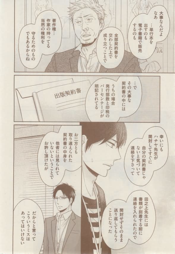 ボーイズキャピ! 2015-02