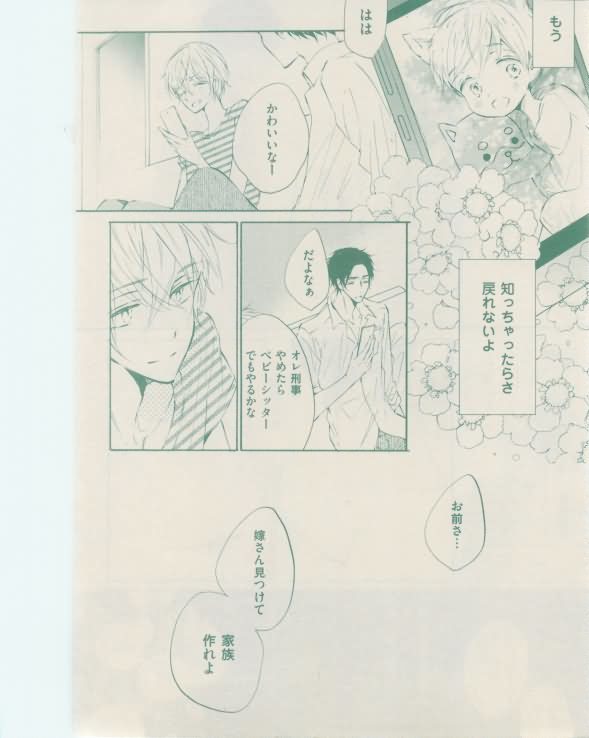 ボーイズキャピ! 2015-02
