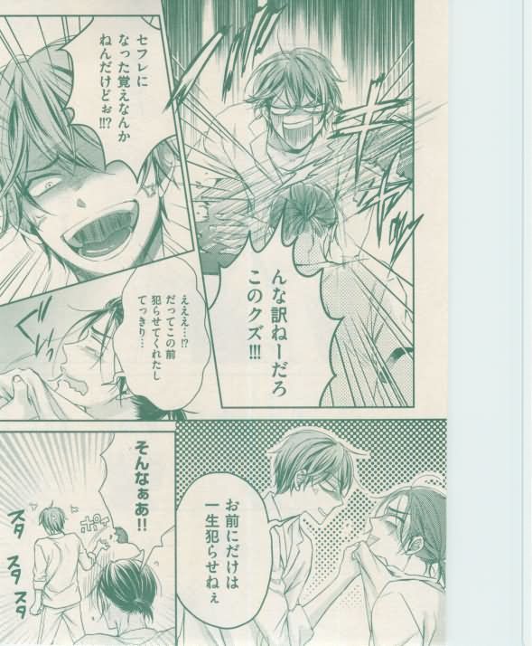 ボーイズキャピ! 2015-02