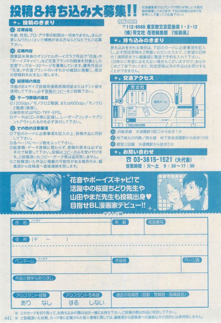ボーイズキャピ! 2015-02