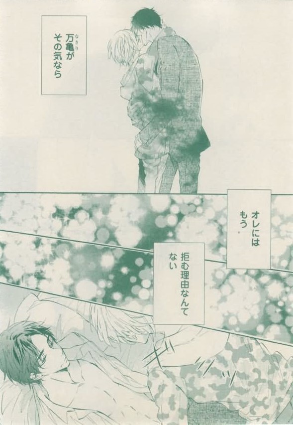 ボーイズキャピ! 2015-02