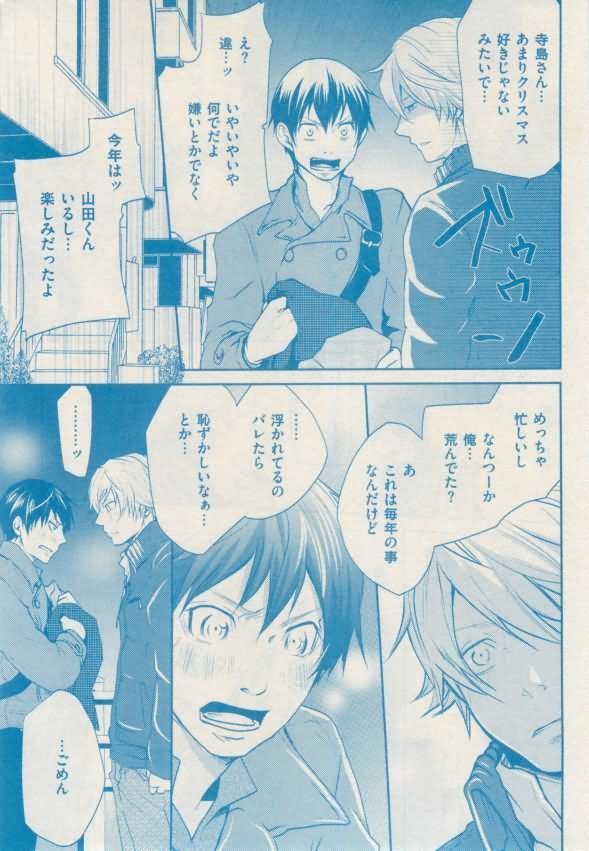 ボーイズキャピ! 2015-02