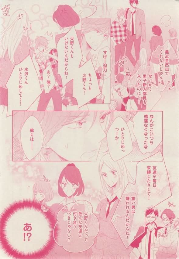 ボーイズキャピ! 2015-02