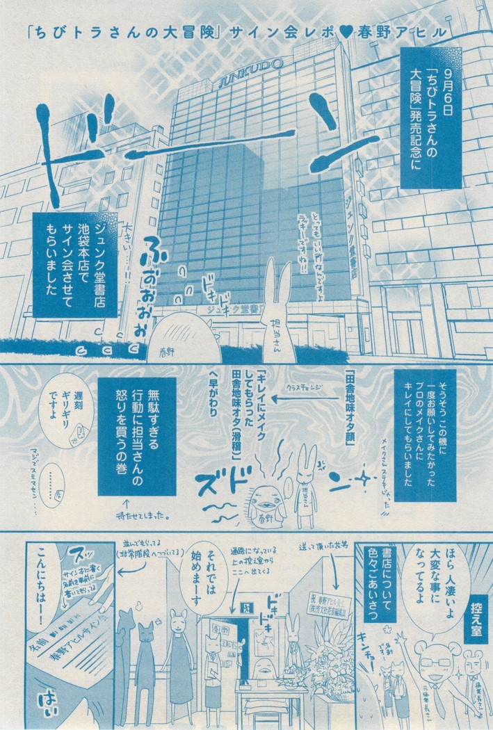 ボーイズキャピ! 2015-02