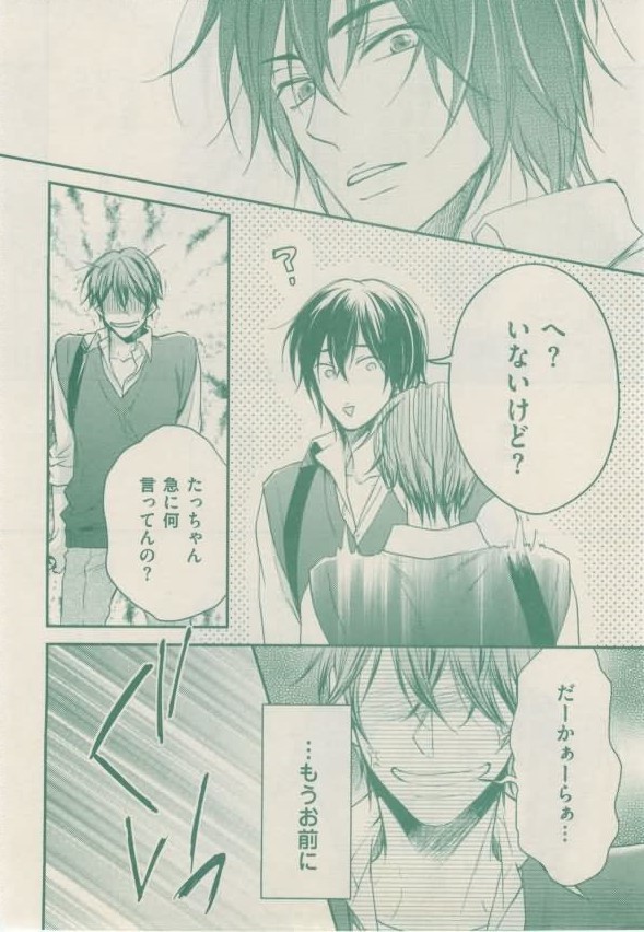 ボーイズキャピ! 2015-02