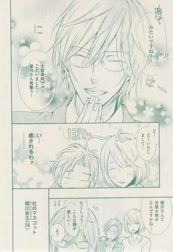 ボーイズキャピ! 2015-02