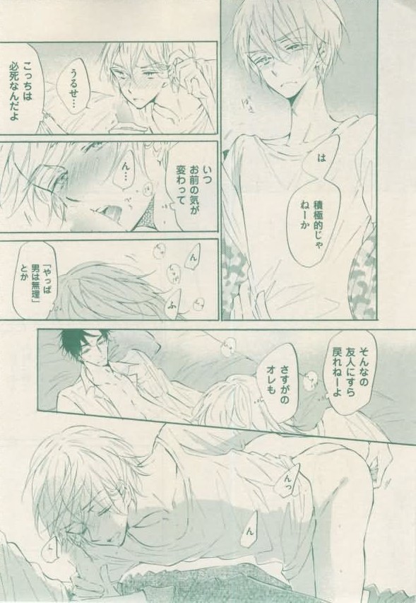 ボーイズキャピ! 2015-02