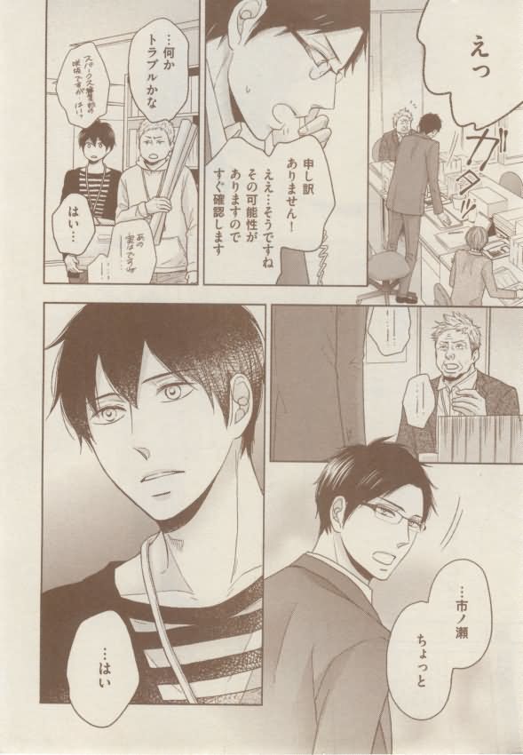 ボーイズキャピ! 2015-02