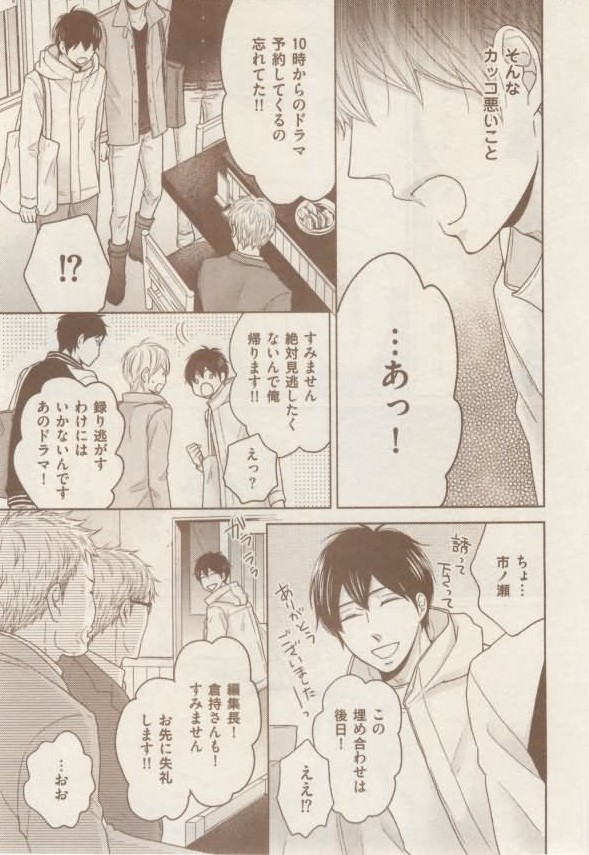 ボーイズキャピ! 2015-02