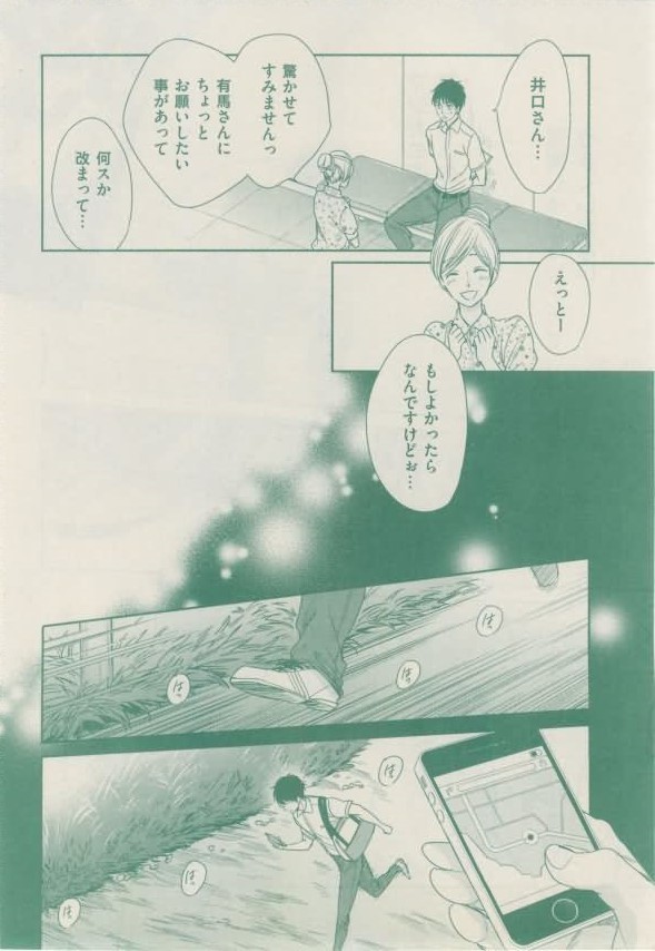 ボーイズキャピ! 2015-02