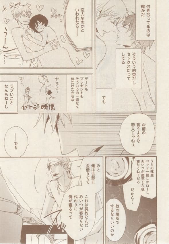 ボーイズキャピ! 2015-02