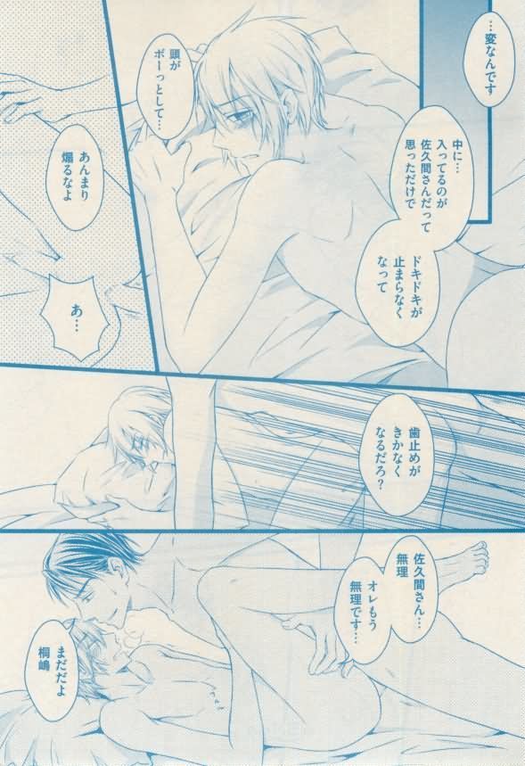 ボーイズキャピ! 2015-02