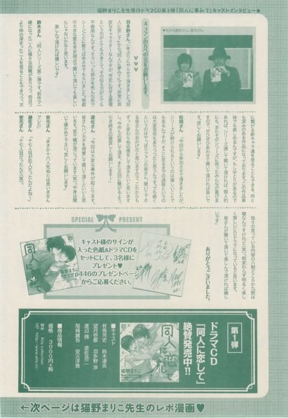ボーイズキャピ! 2015-02