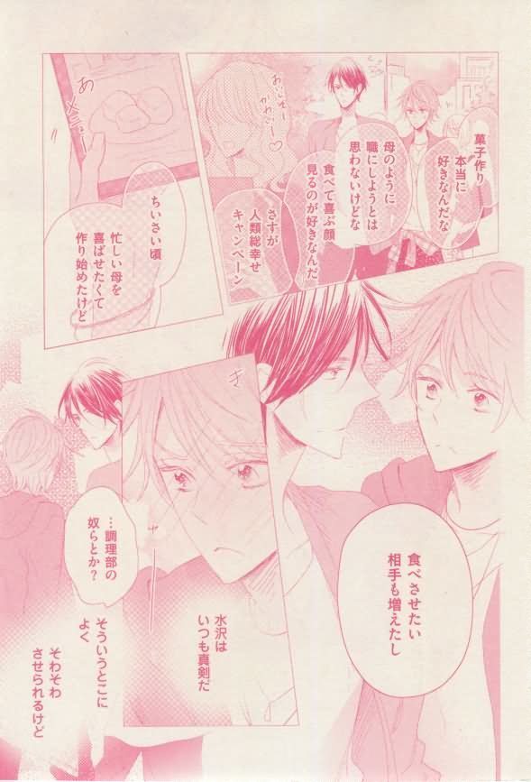 ボーイズキャピ! 2015-02